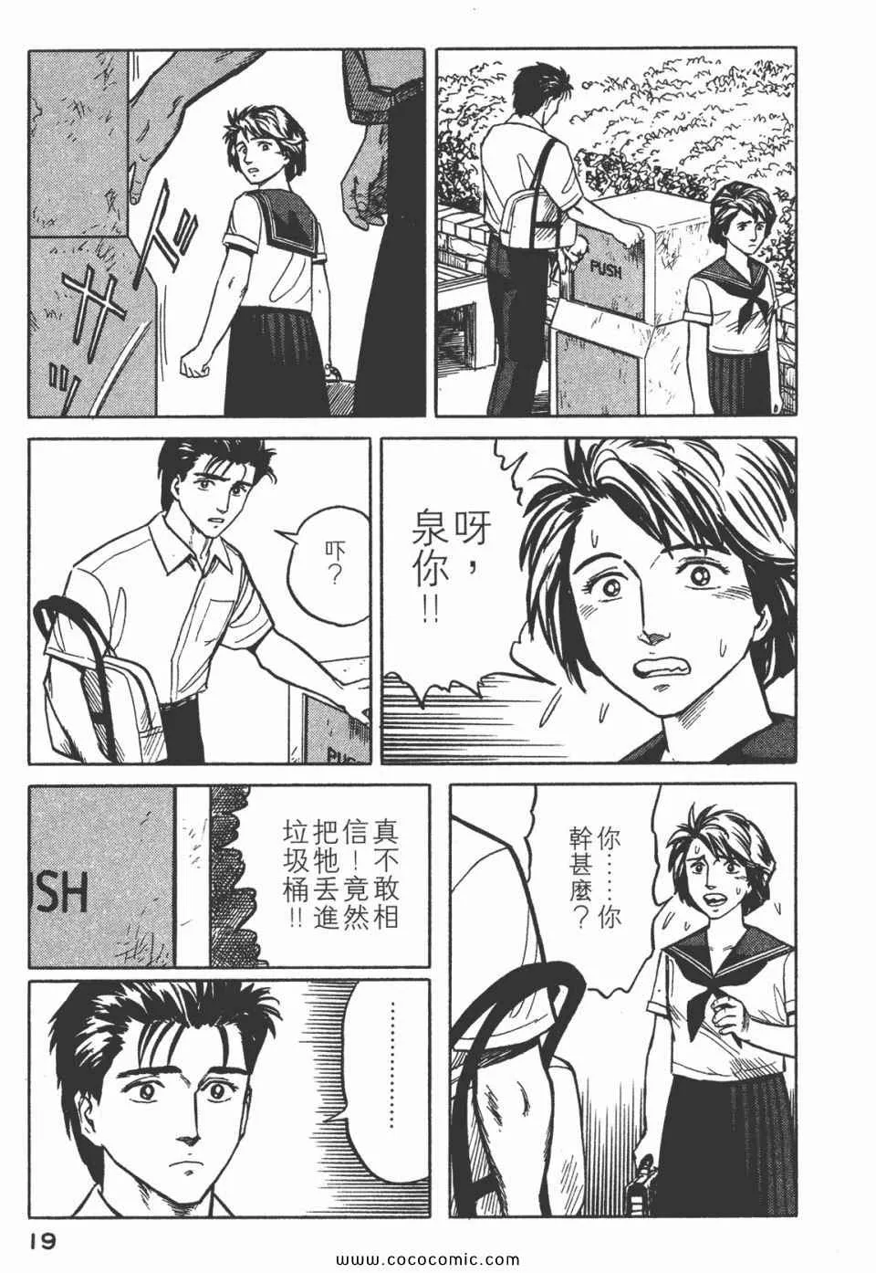 第3卷 完全版 第22页
