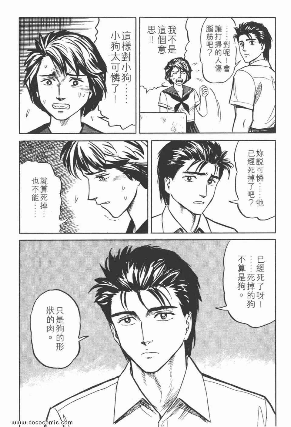 第3卷 完全版 第23页