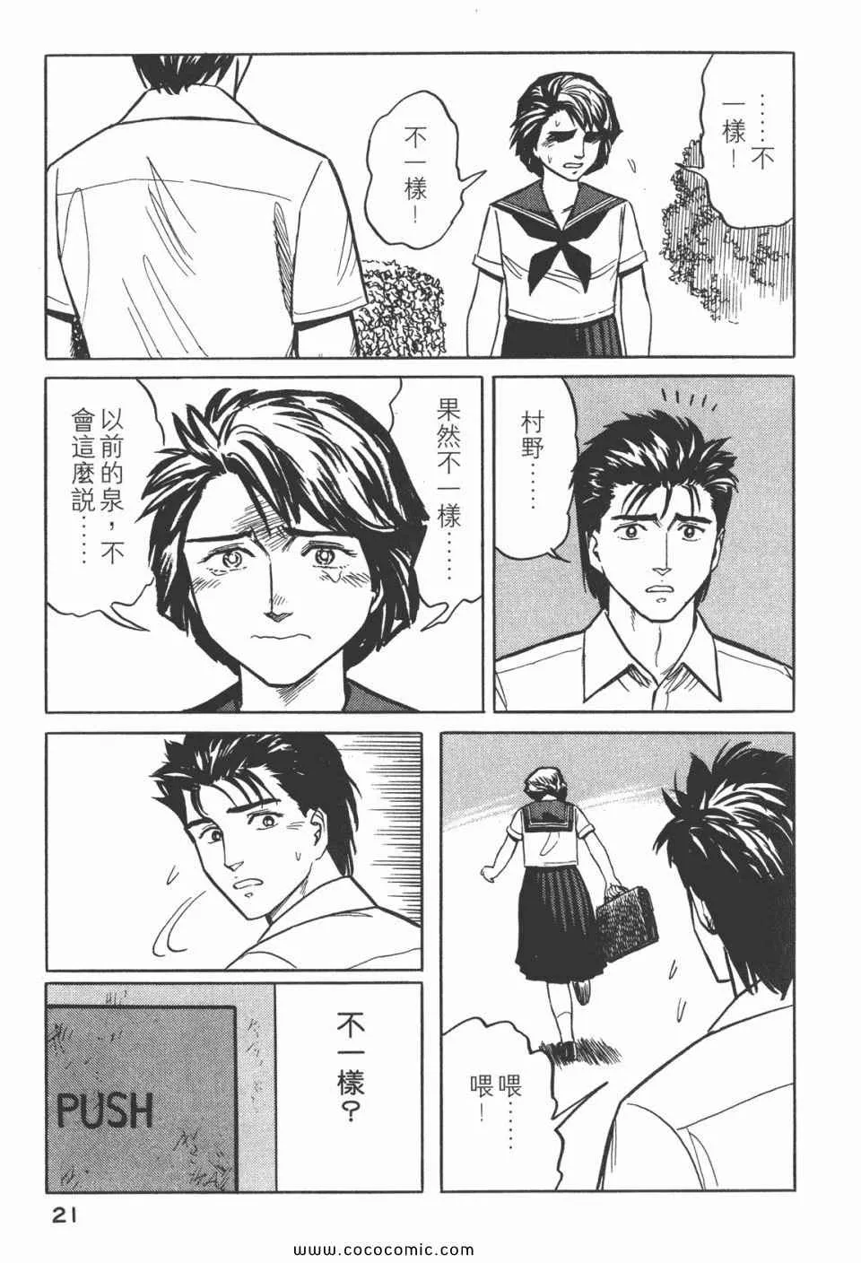 第3卷 完全版 第24页