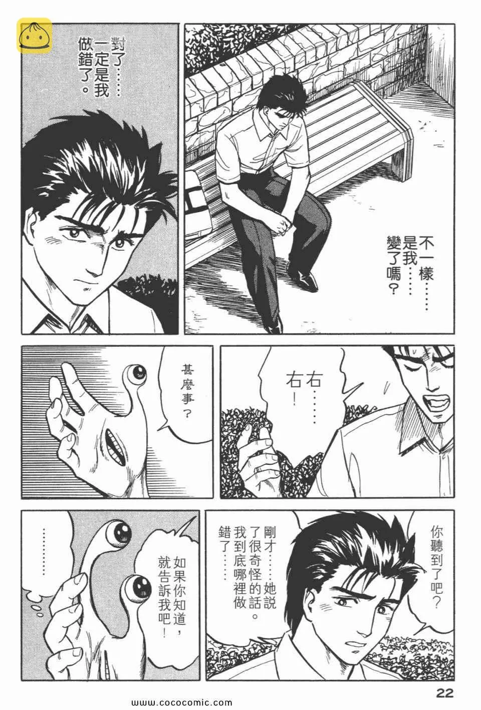 第3卷 完全版 第25页