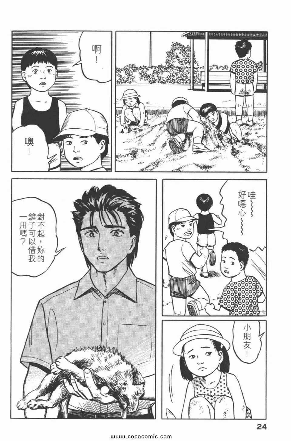 第3卷 完全版 第27页