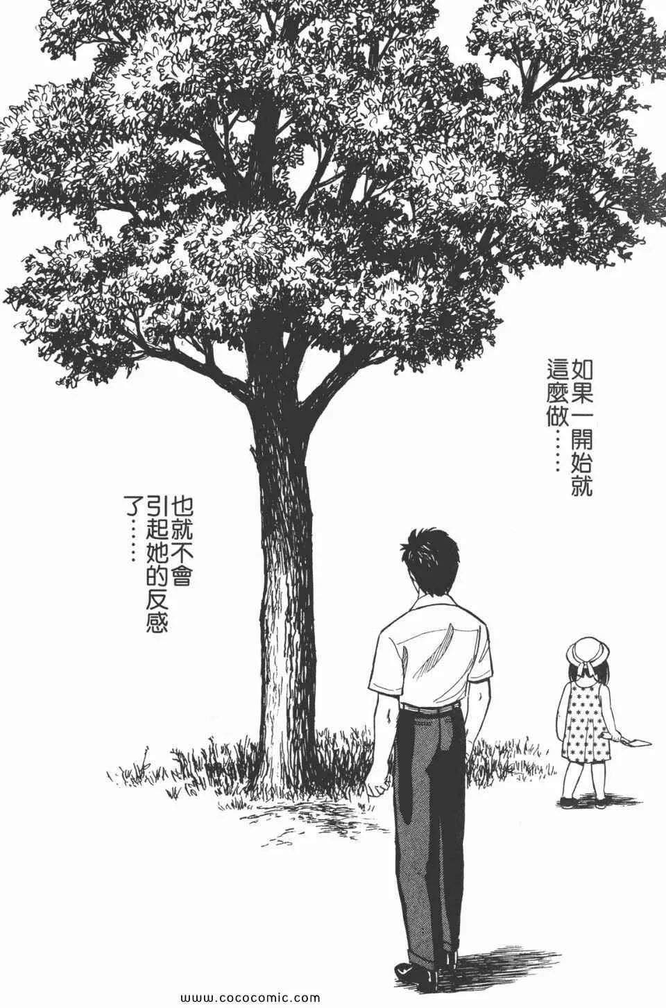 第3卷 完全版 第30页