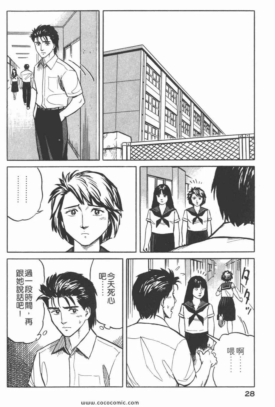 第3卷 完全版 第31页