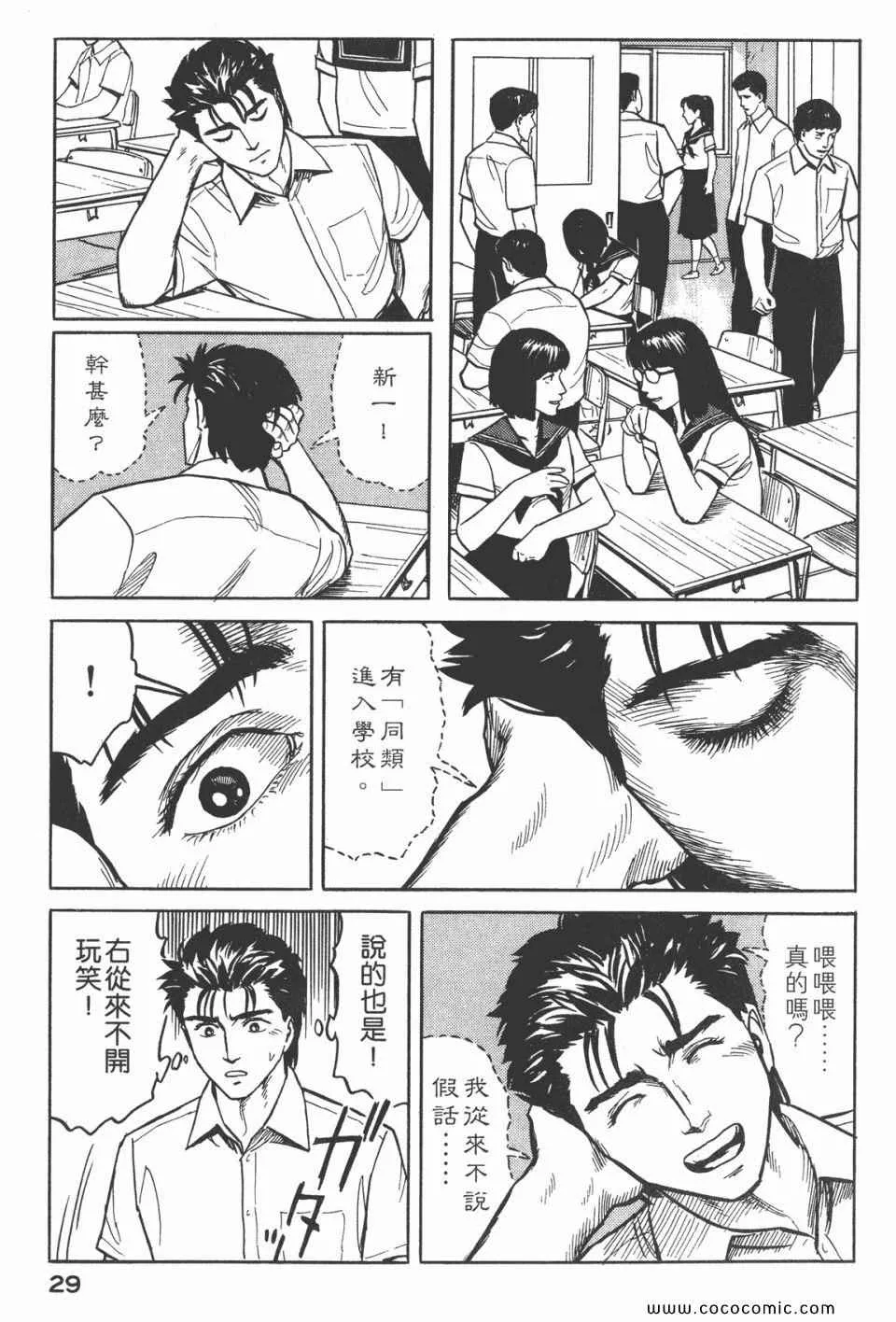 第3卷 完全版 第32页