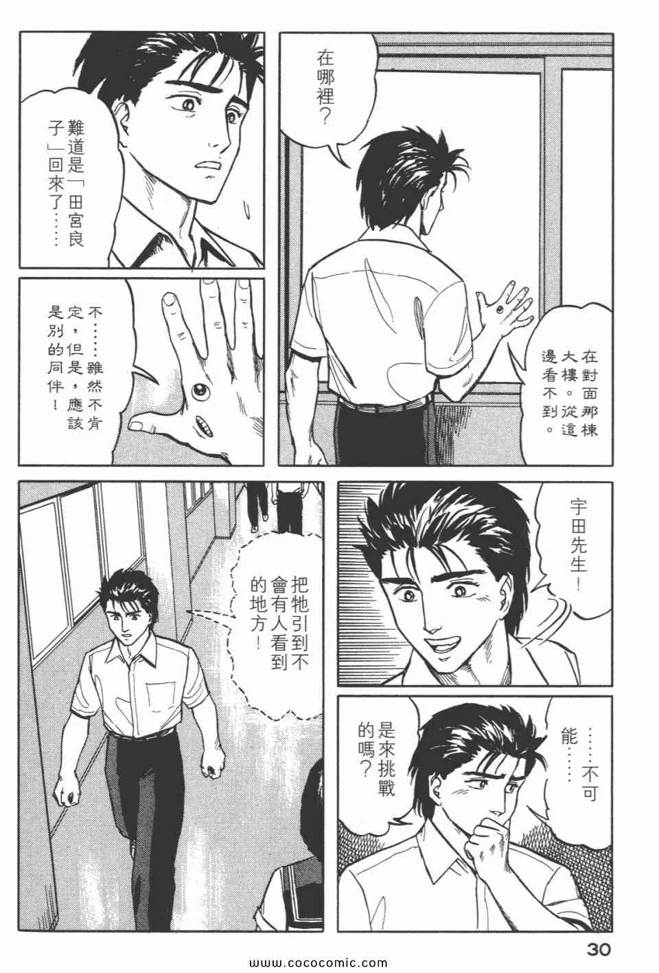 第3卷 完全版 第33页