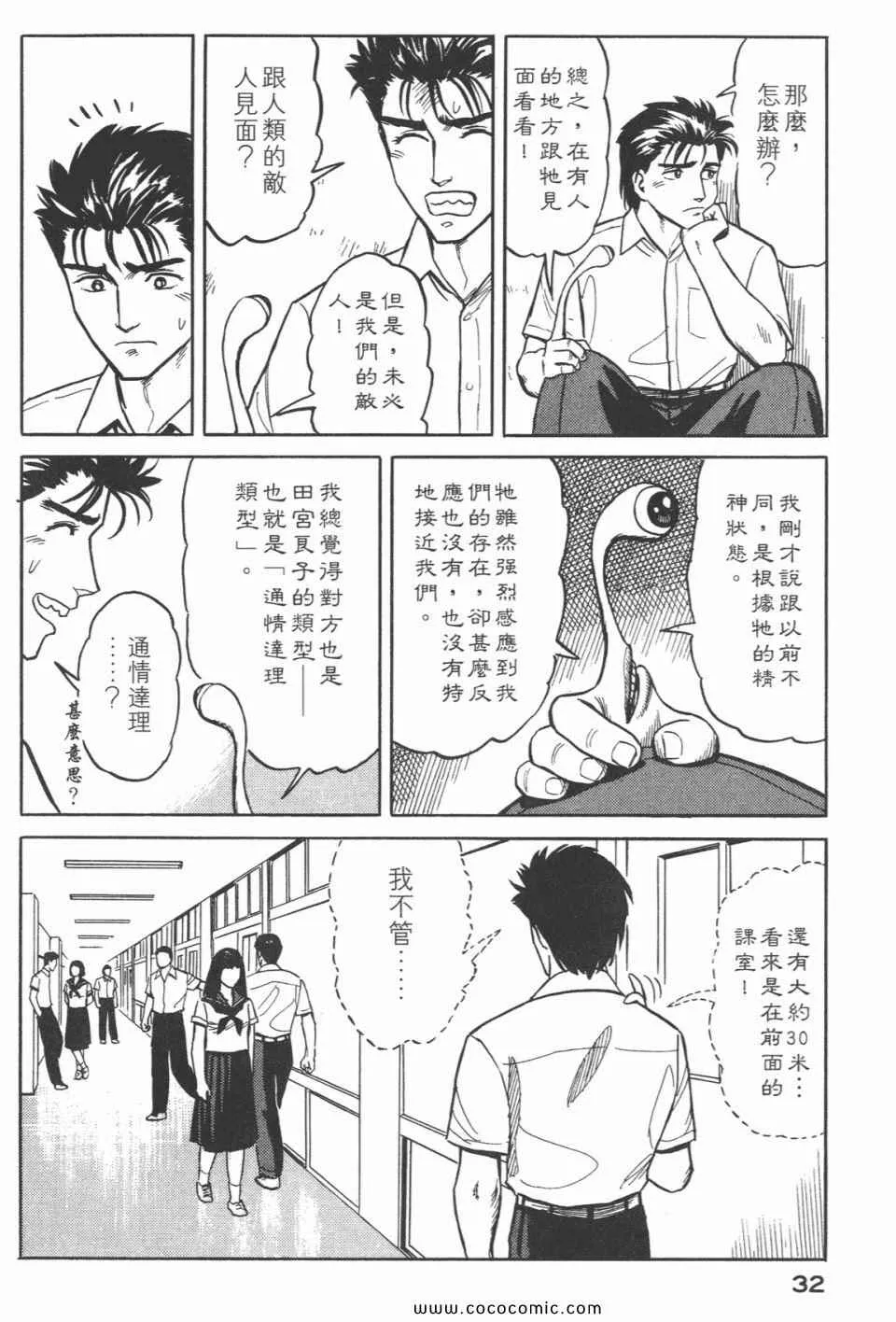 第3卷 完全版 第35页