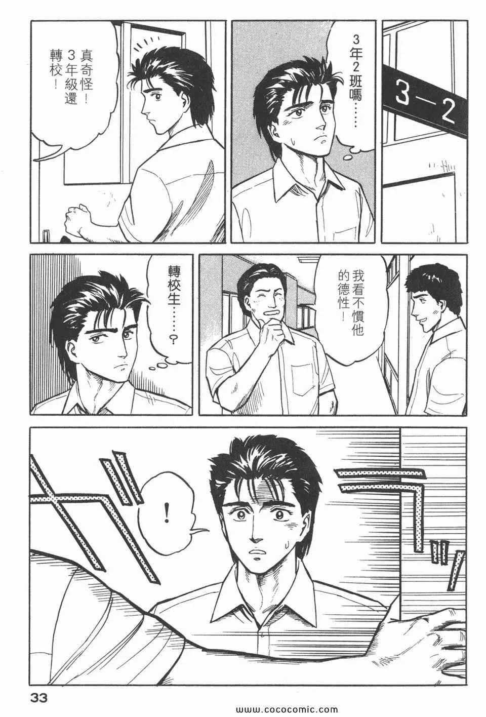 第3卷 完全版 第36页