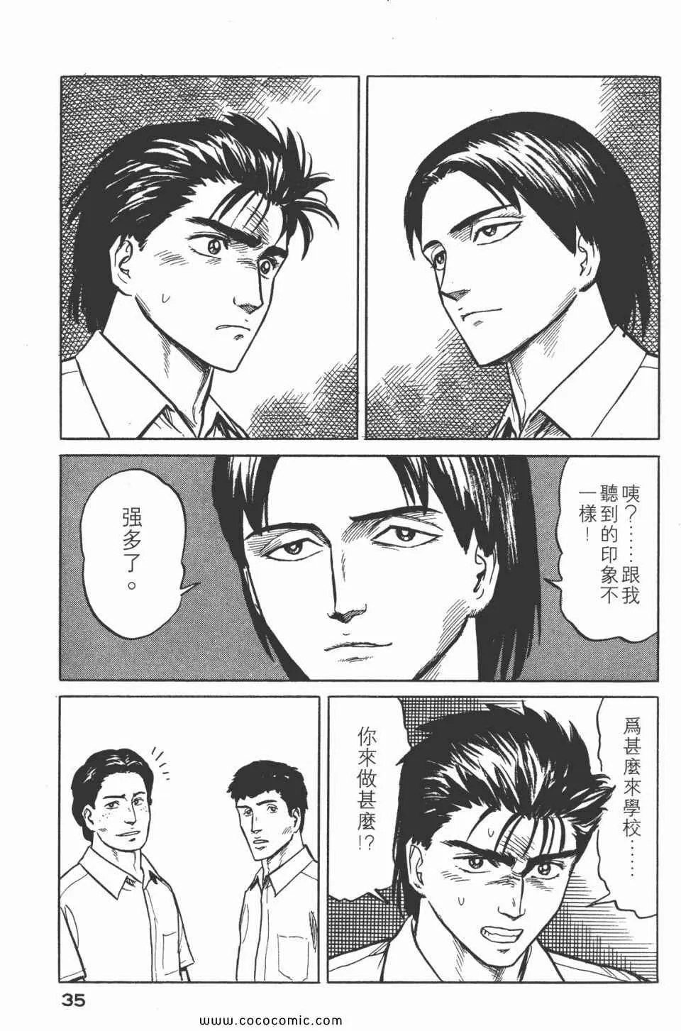 第3卷 完全版 第38页