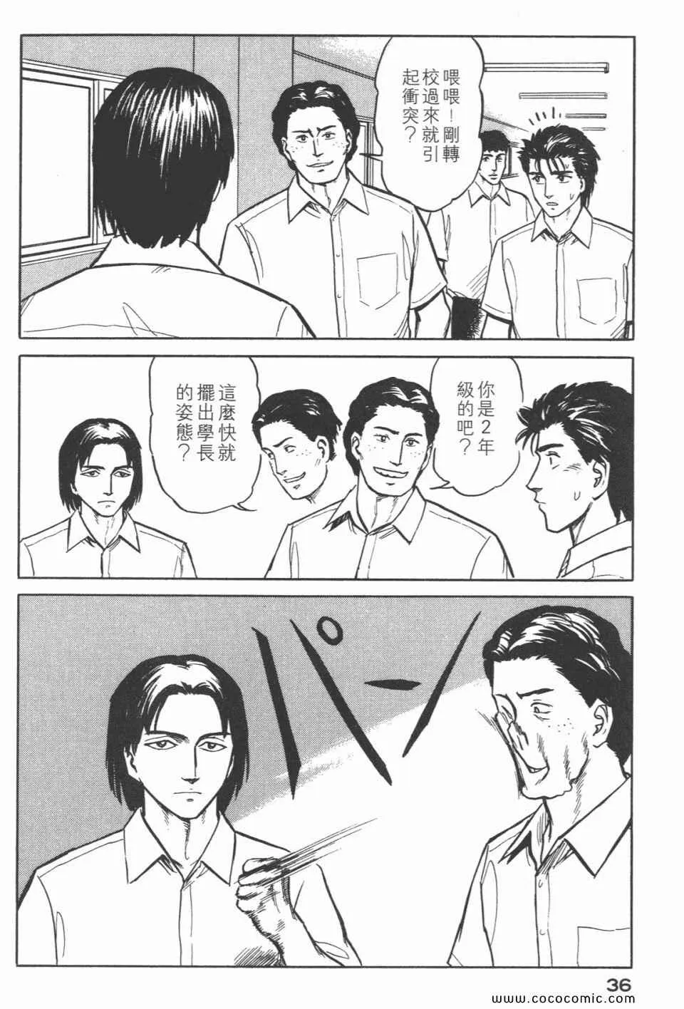 第3卷 完全版 第39页