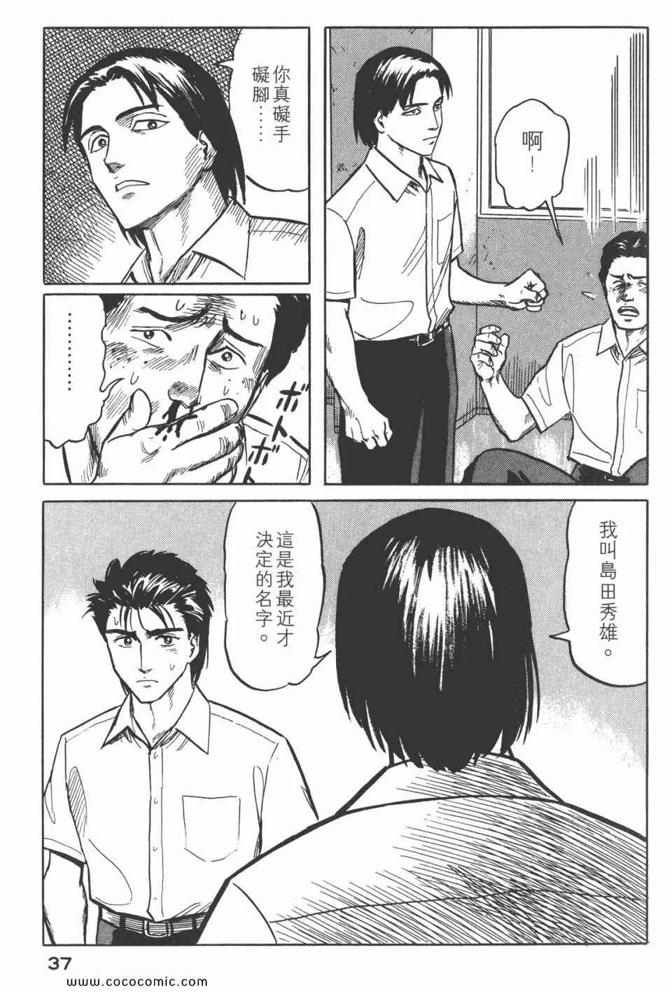 第3卷 完全版 第40页