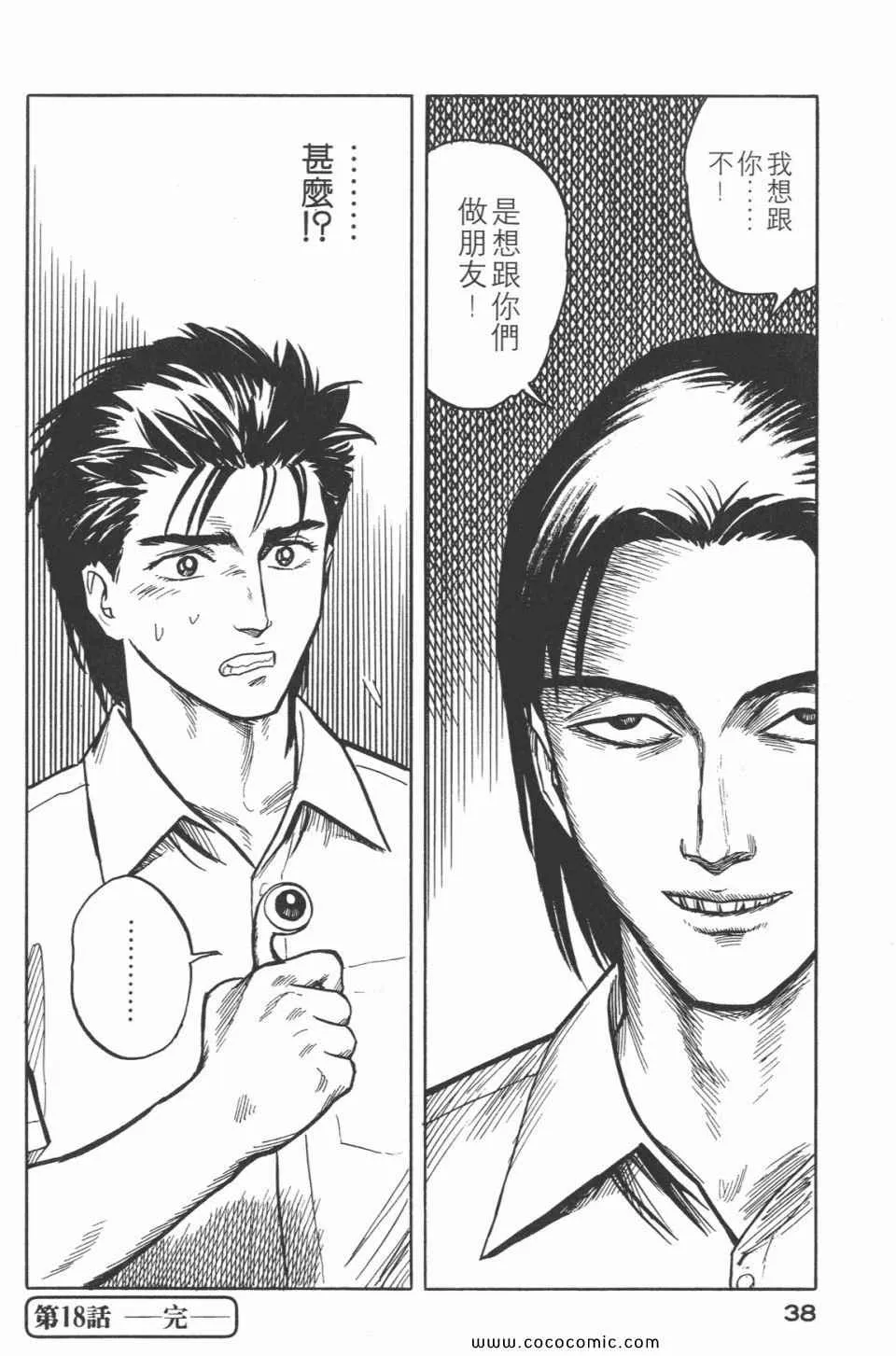第3卷 完全版 第41页