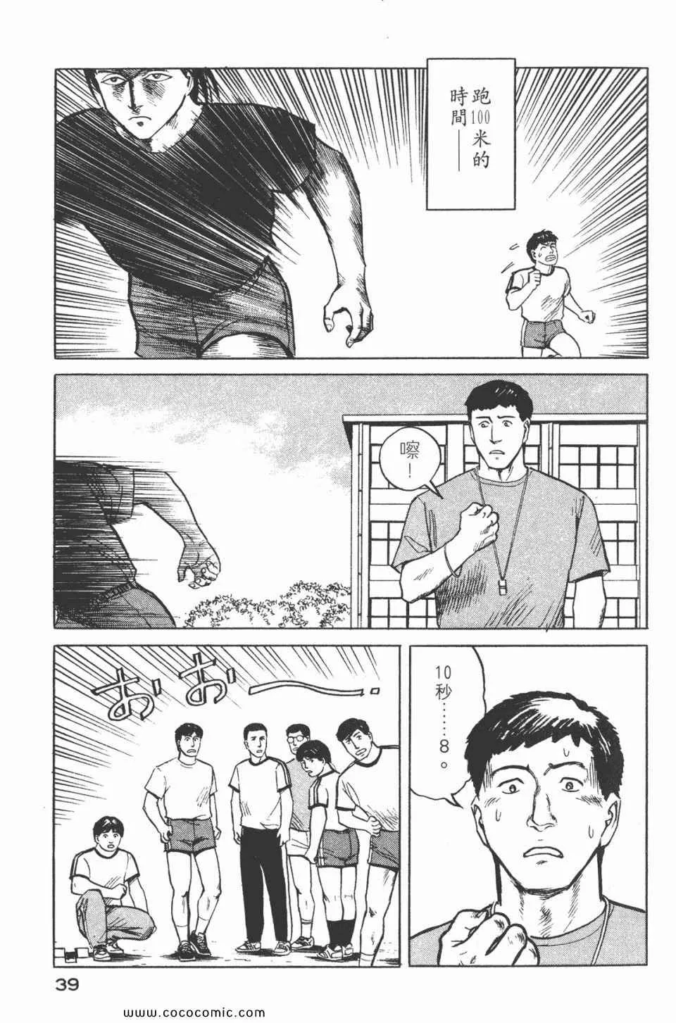 第3卷 完全版 第42页