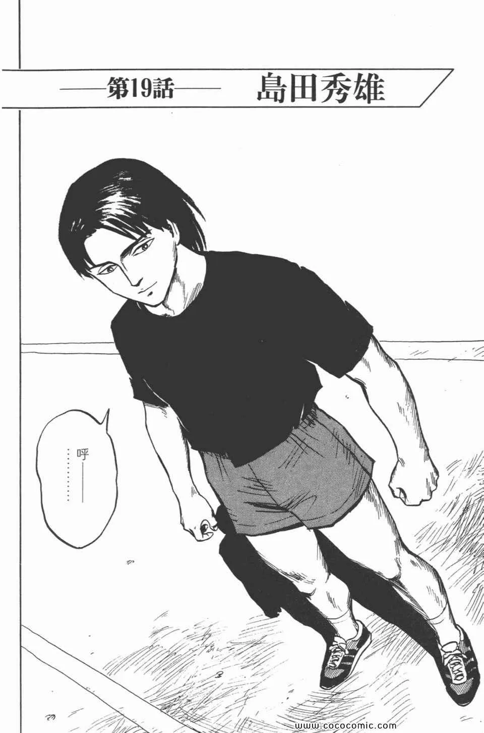 第3卷 完全版 第43页