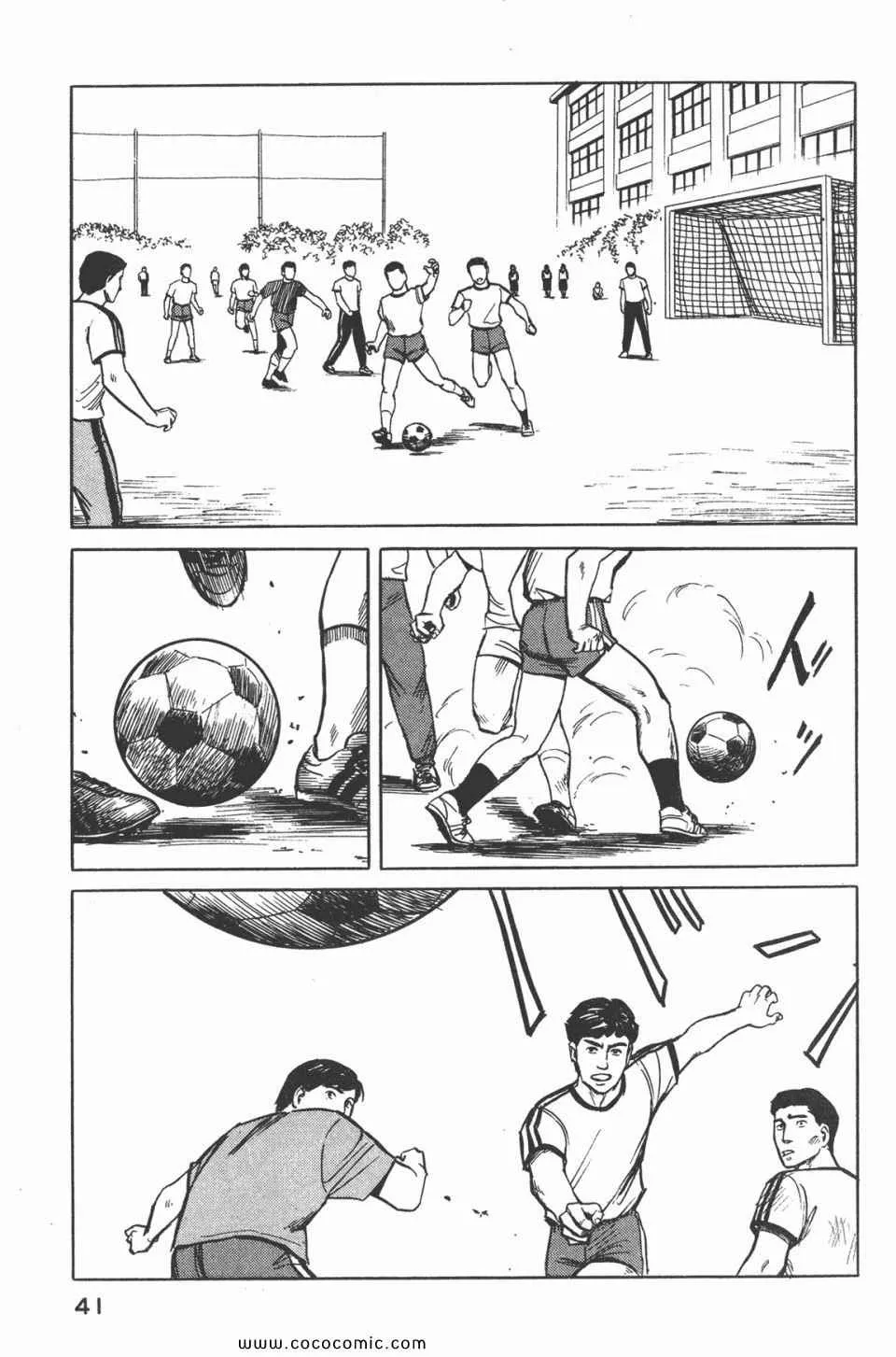 第3卷 完全版 第44页