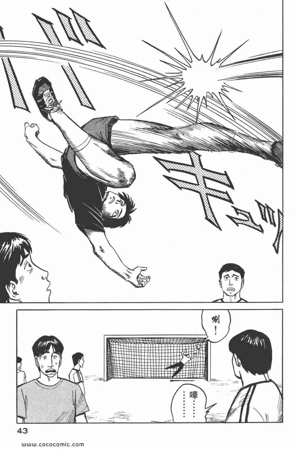 第3卷 完全版 第46页