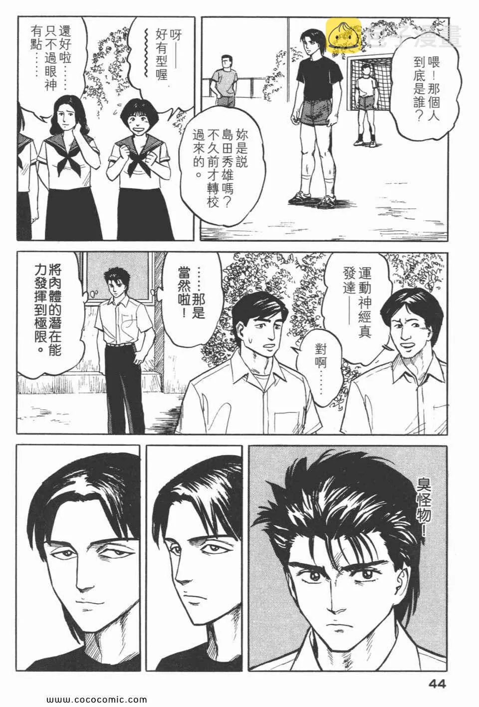 第3卷 完全版 第47页