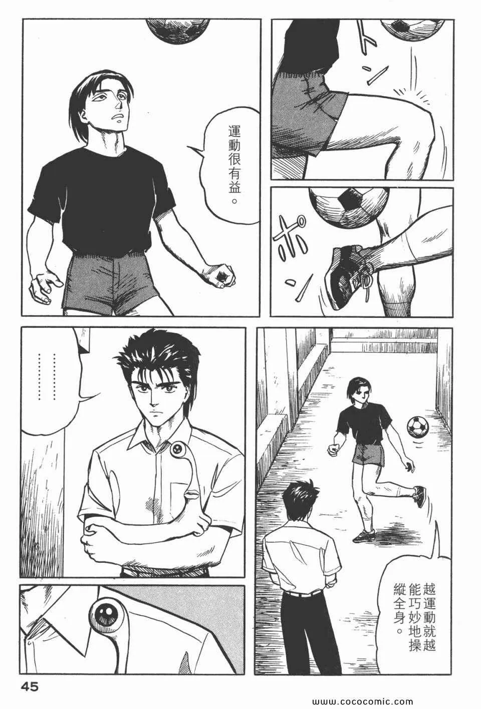 第3卷 完全版 第48页