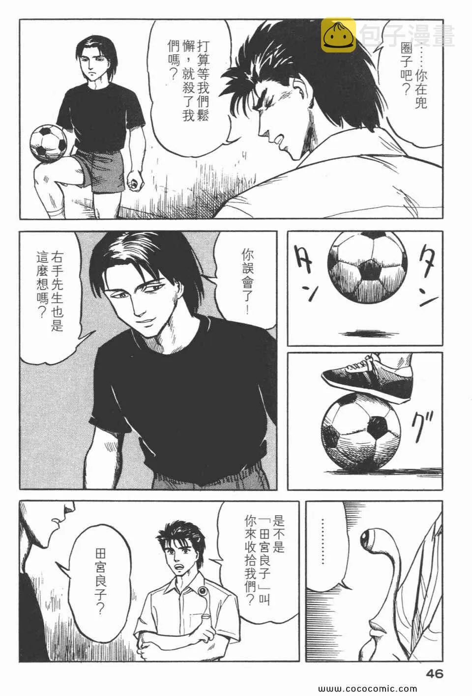 第3卷 完全版 第49页