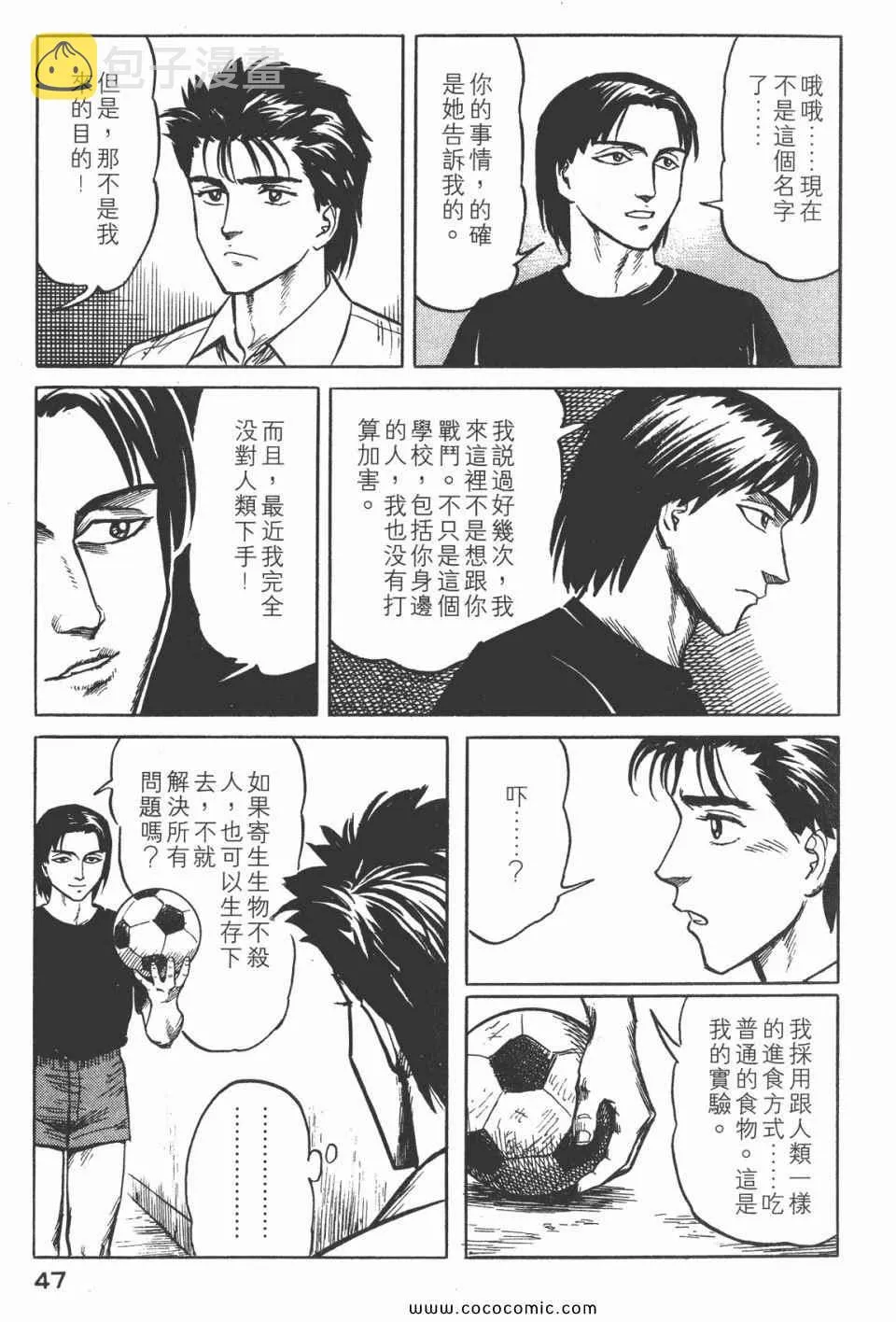 第3卷 完全版 第50页