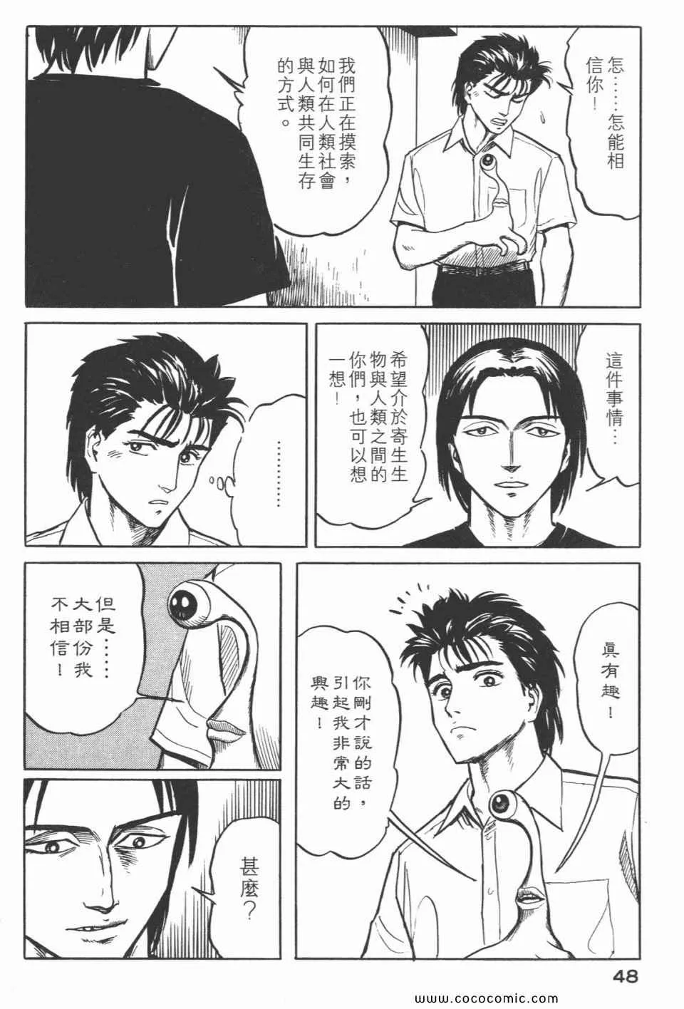 第3卷 完全版 第51页