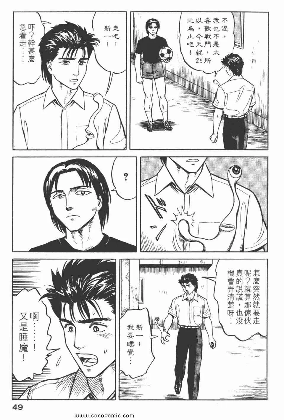 第3卷 完全版 第52页