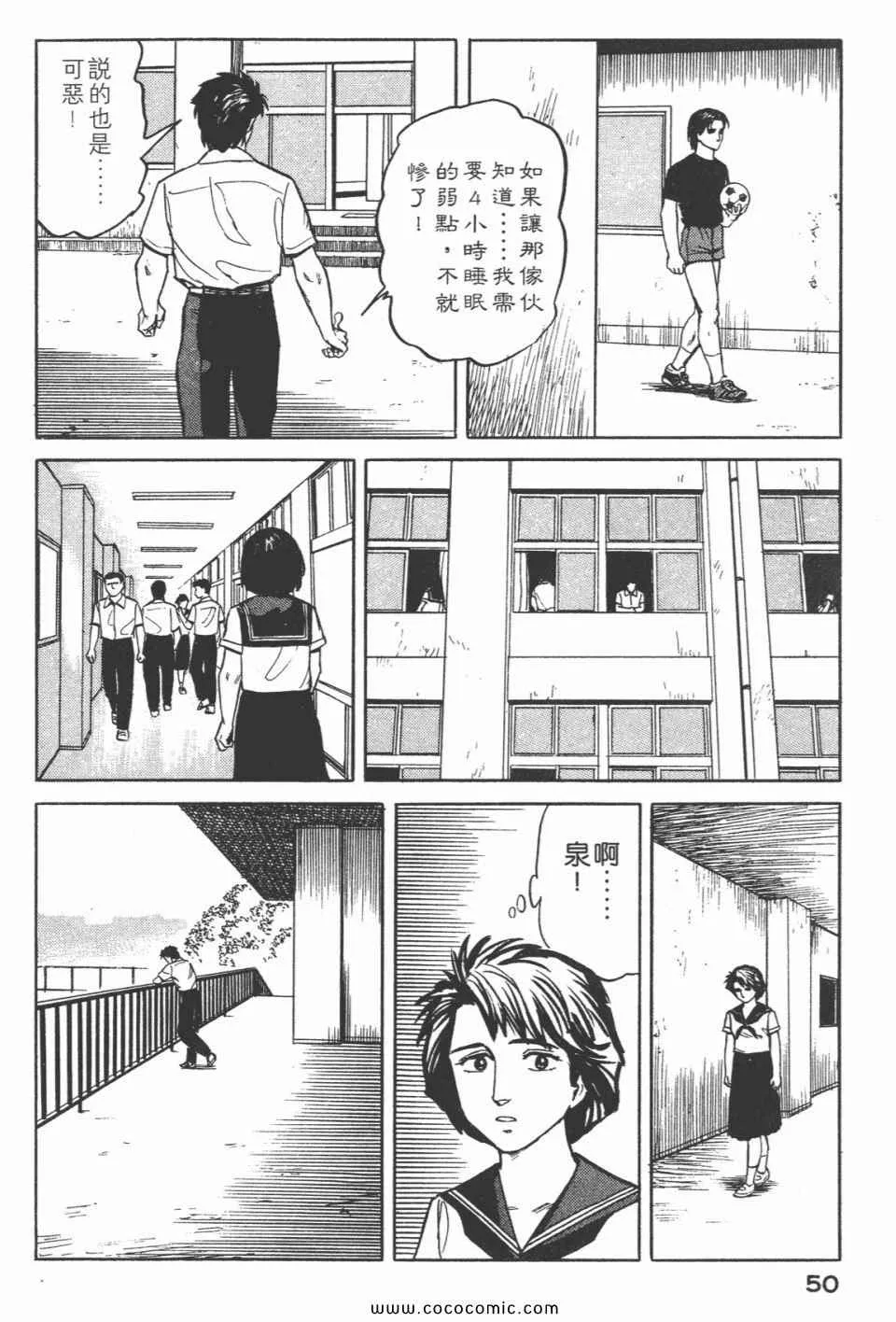 第3卷 完全版 第53页