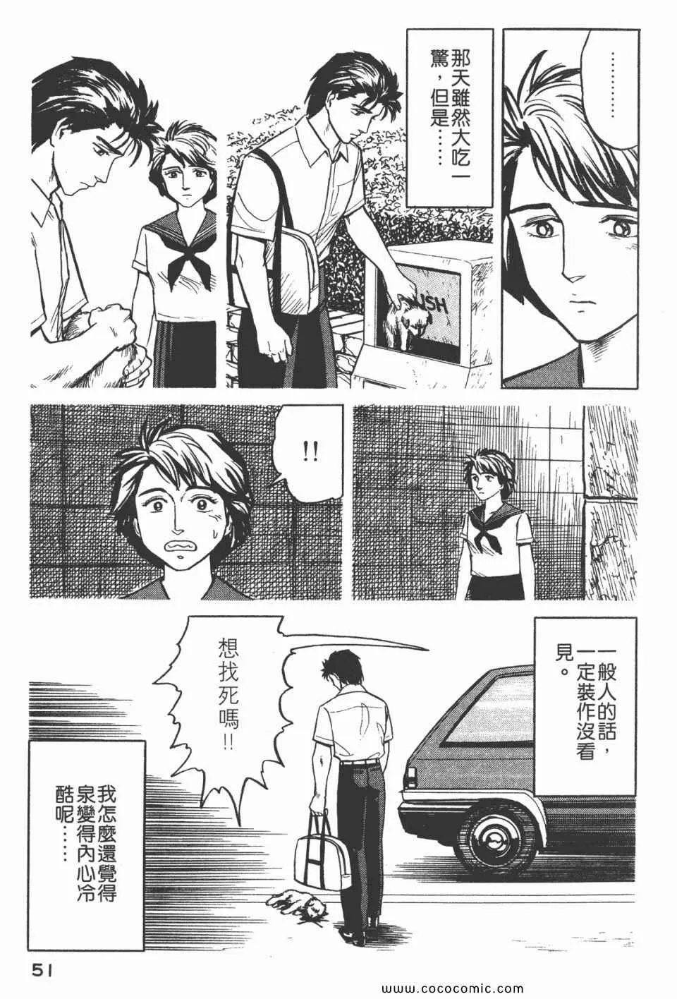 第3卷 完全版 第54页