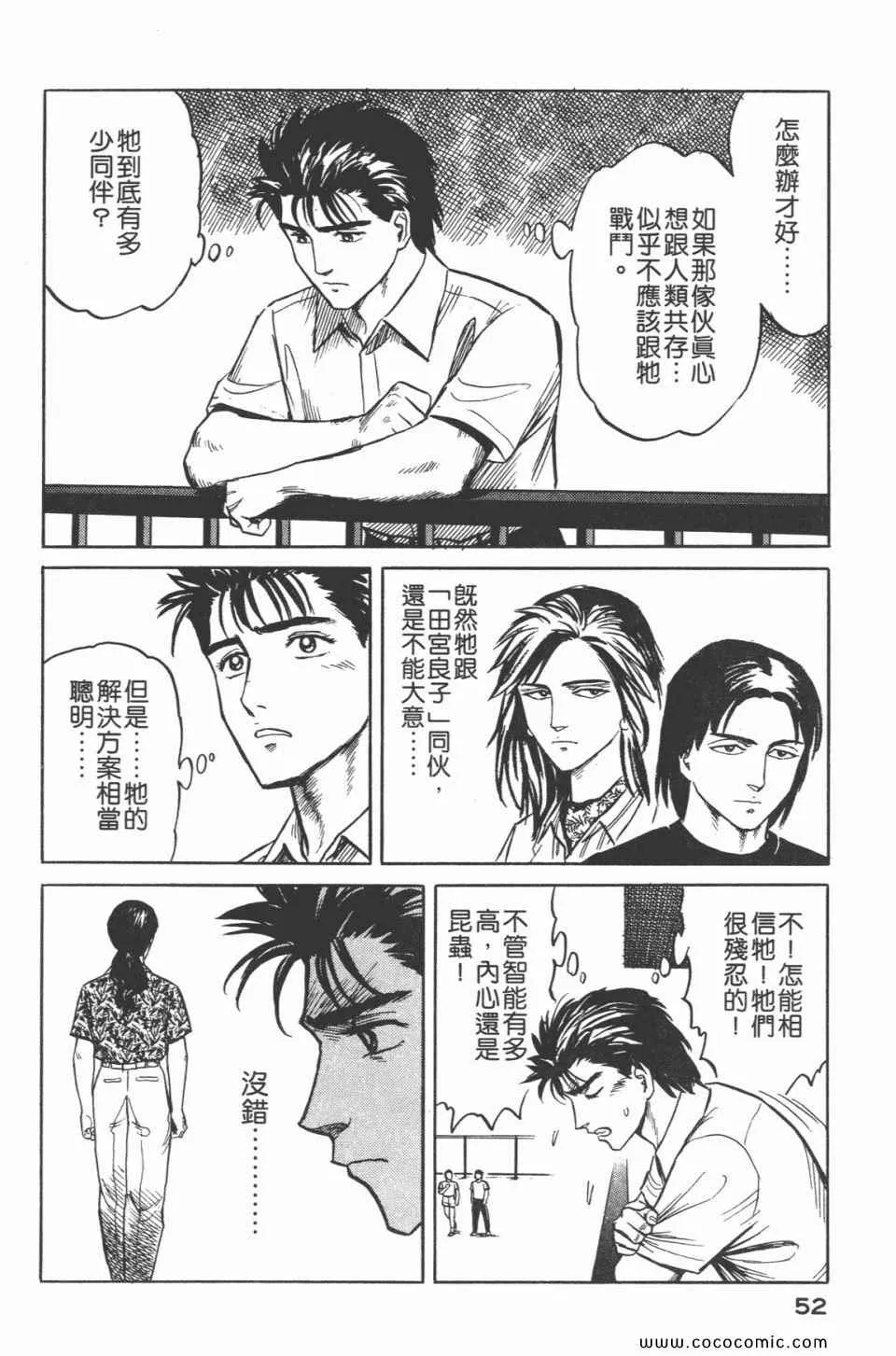 第3卷 完全版 第55页
