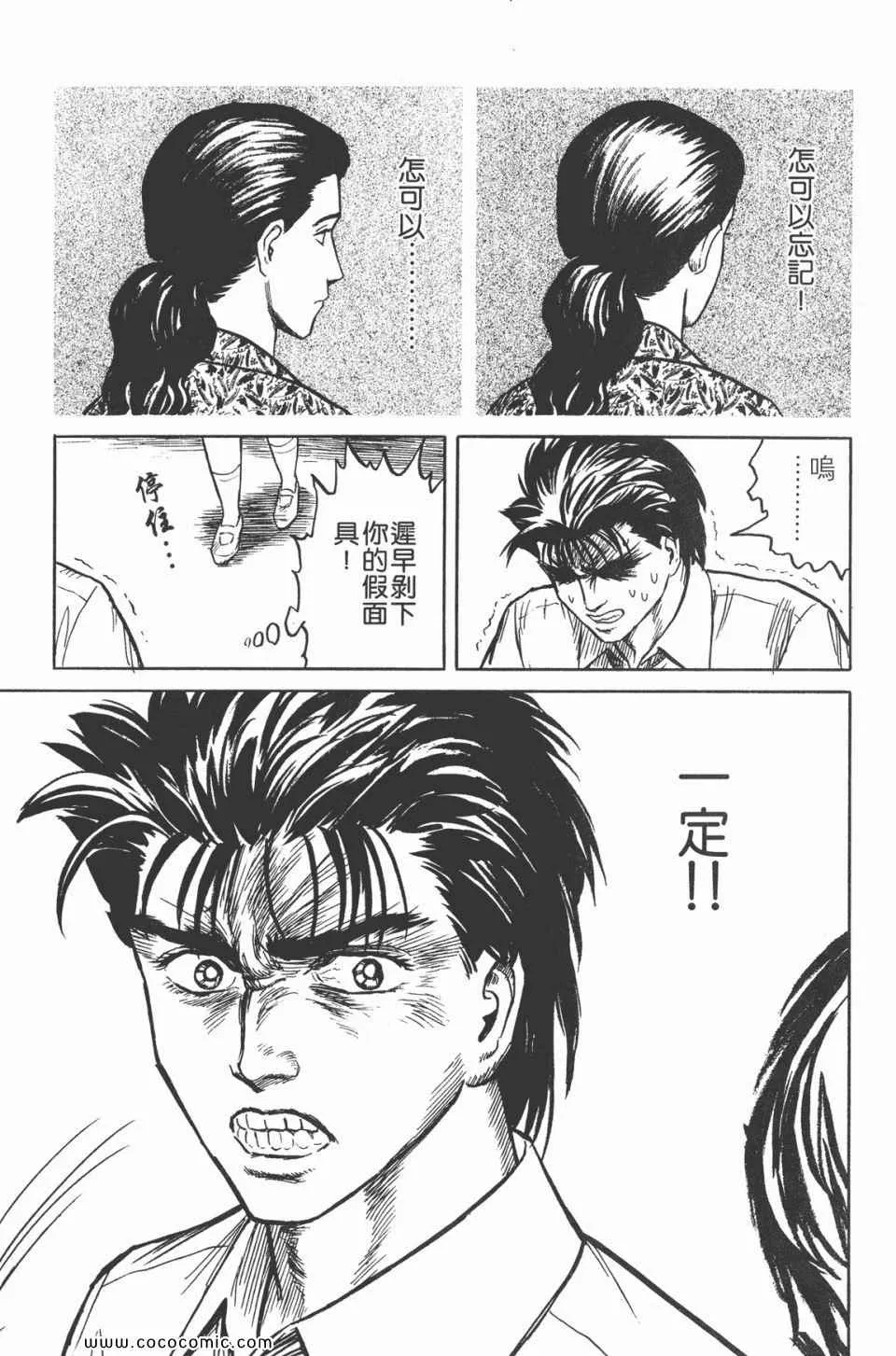 第3卷 完全版 第56页