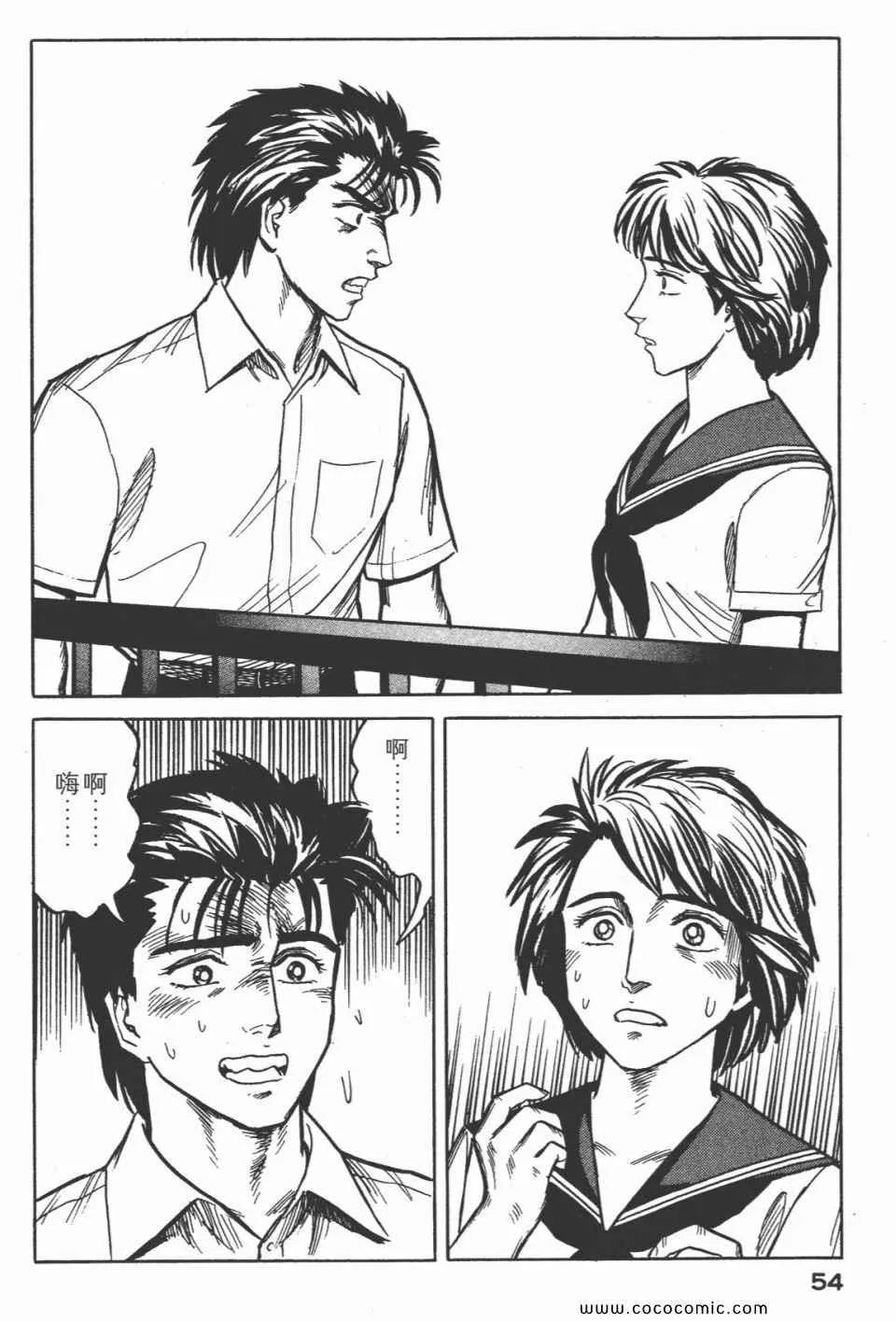 第3卷 完全版 第57页