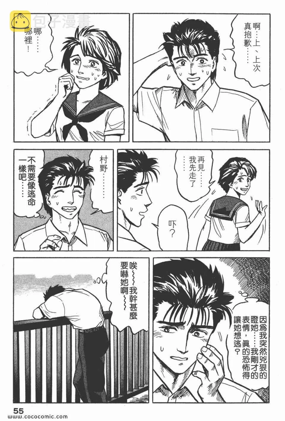 第3卷 完全版 第58页