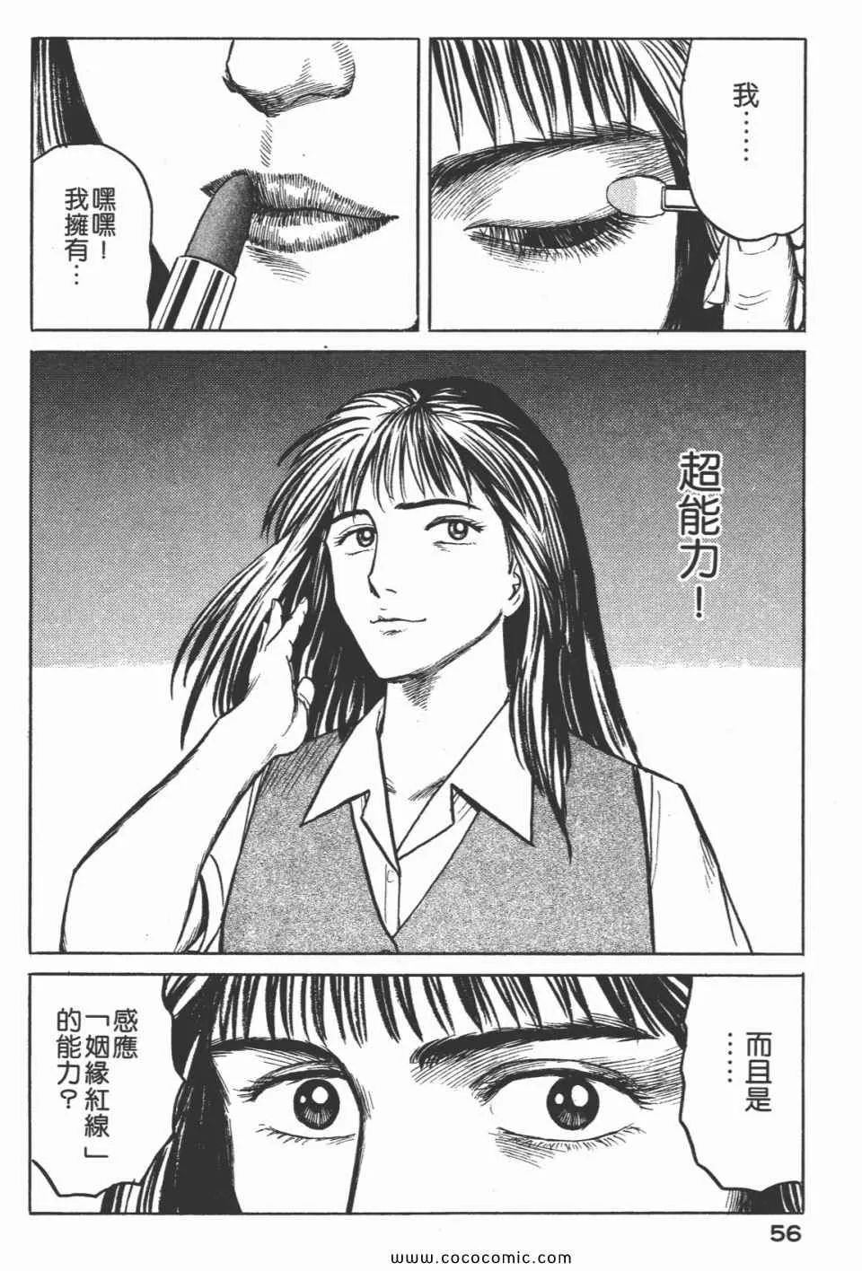 第3卷 完全版 第59页