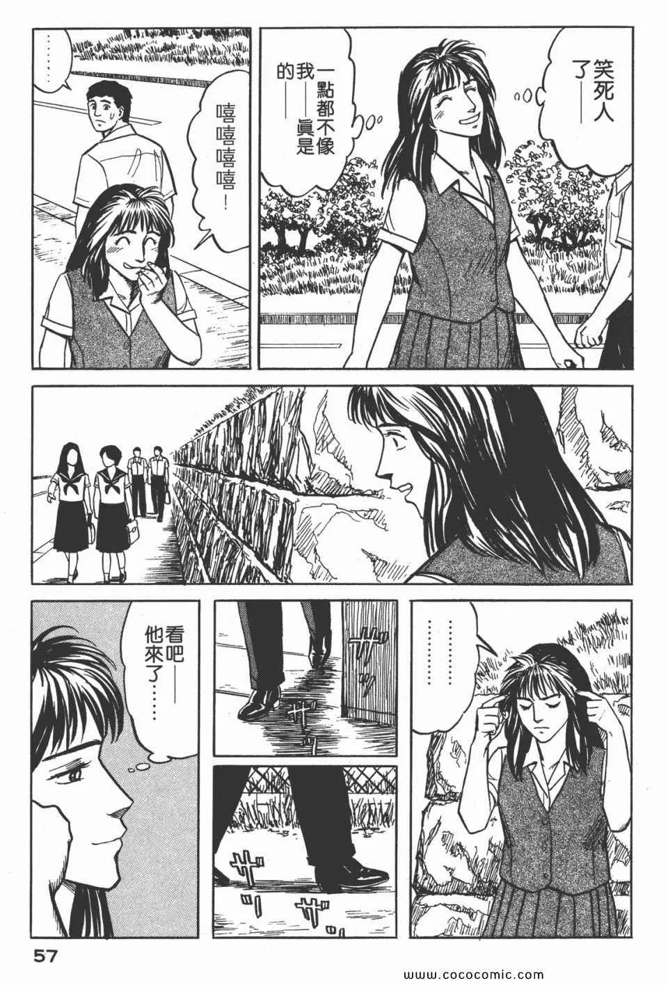 第3卷 完全版 第60页