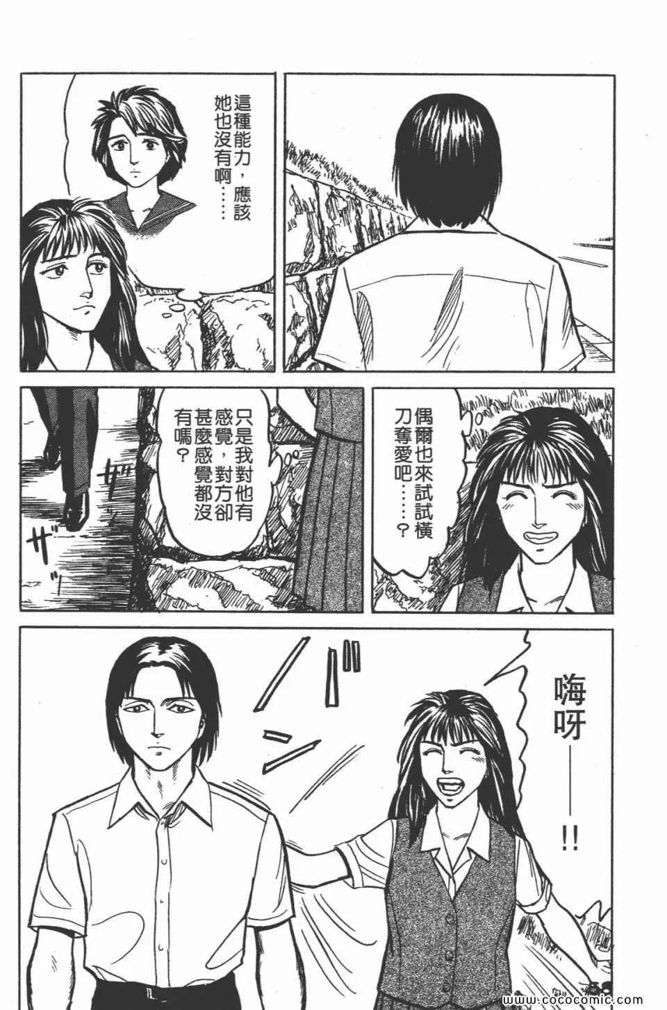 第3卷 完全版 第61页