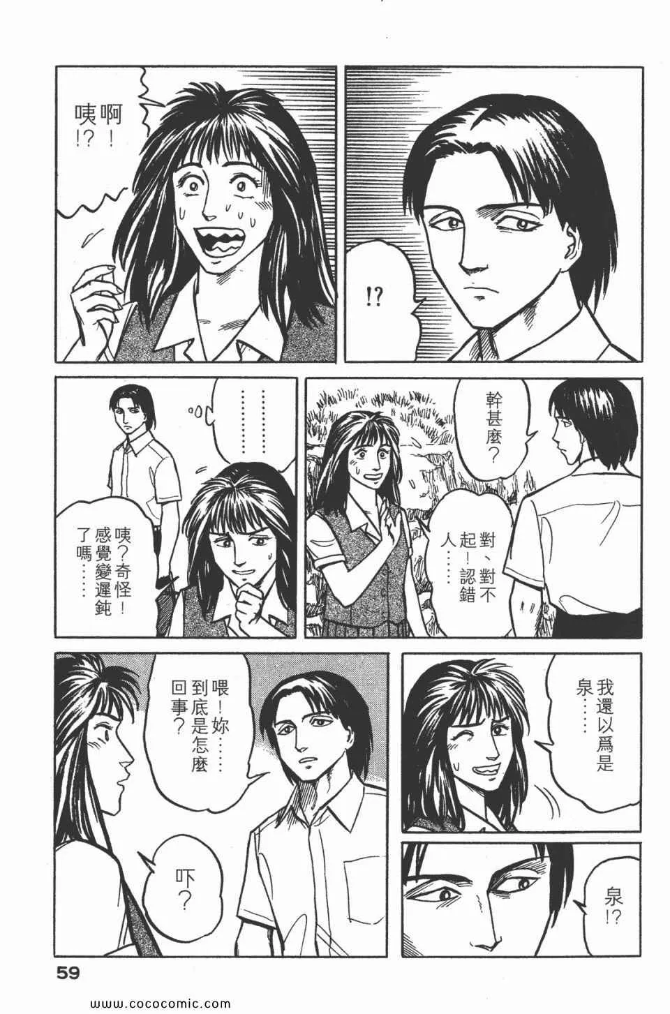 第3卷 完全版 第62页
