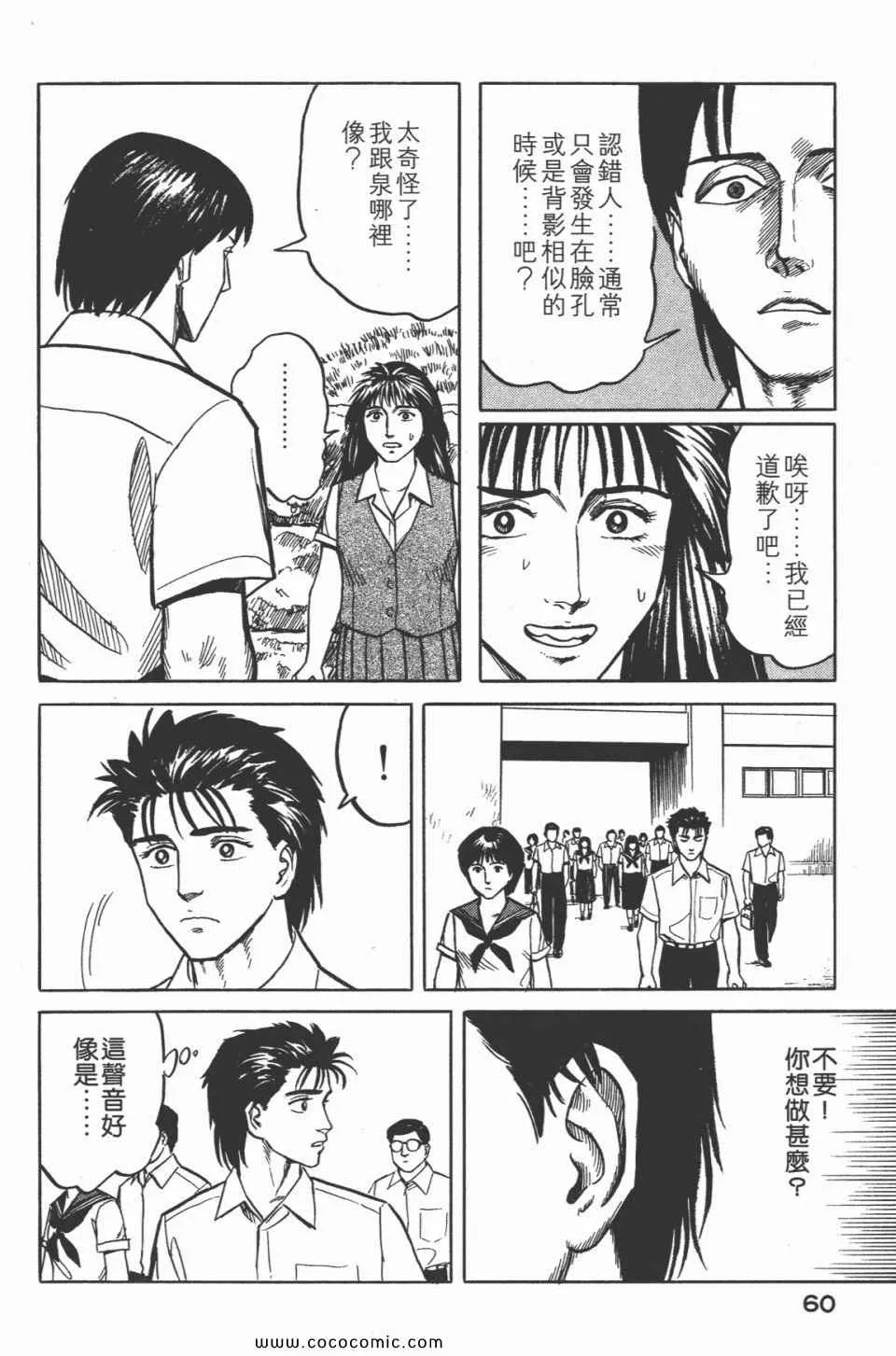 第3卷 完全版 第63页