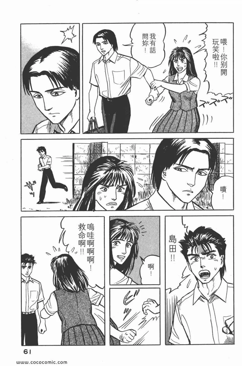 第3卷 完全版 第64页