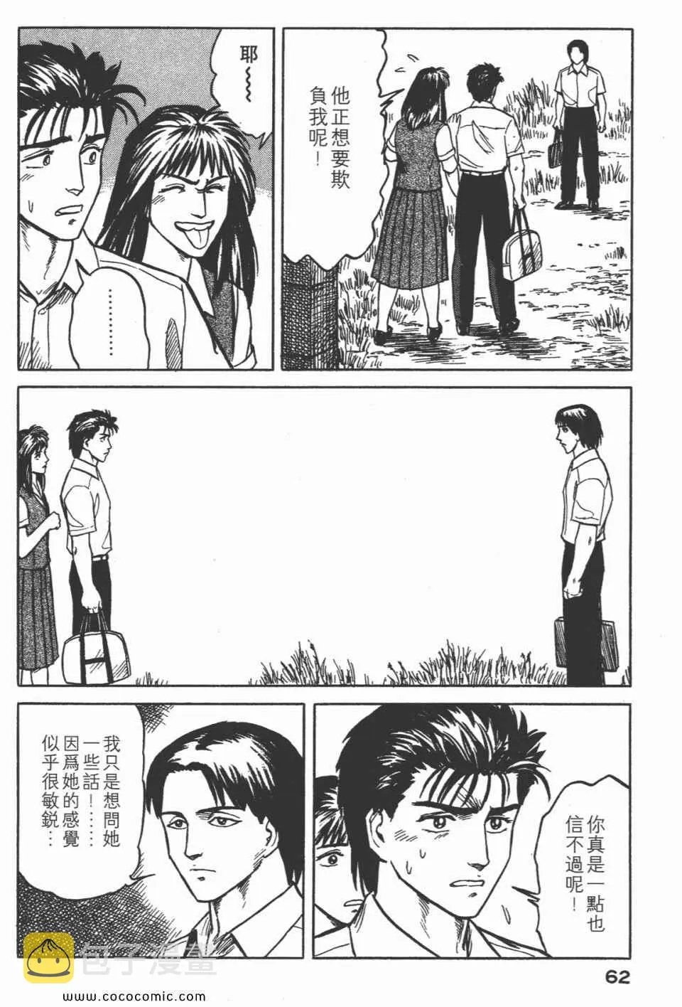第3卷 完全版 第65页