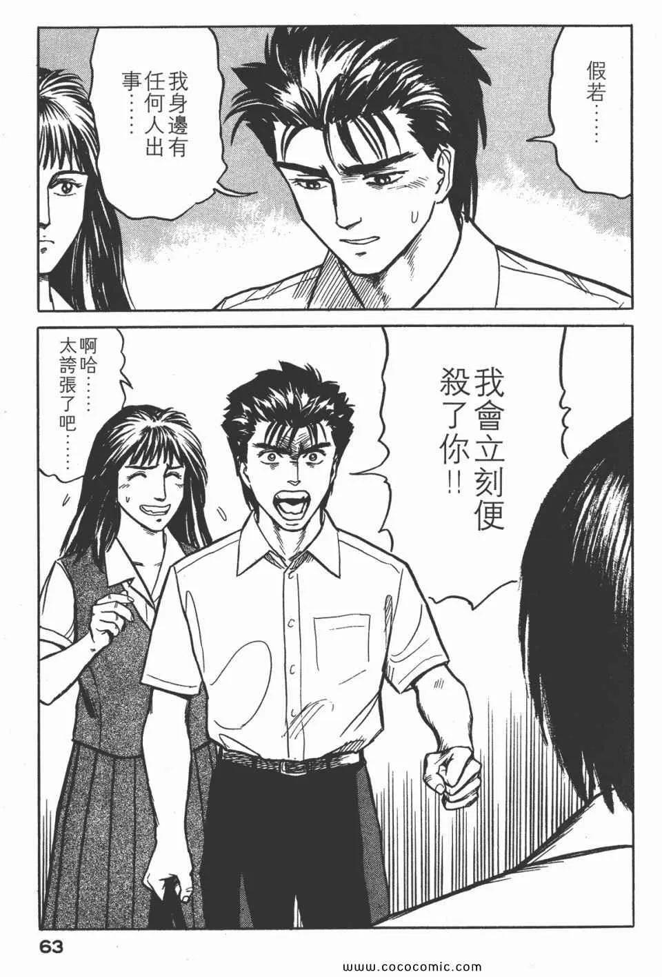 第3卷 完全版 第66页