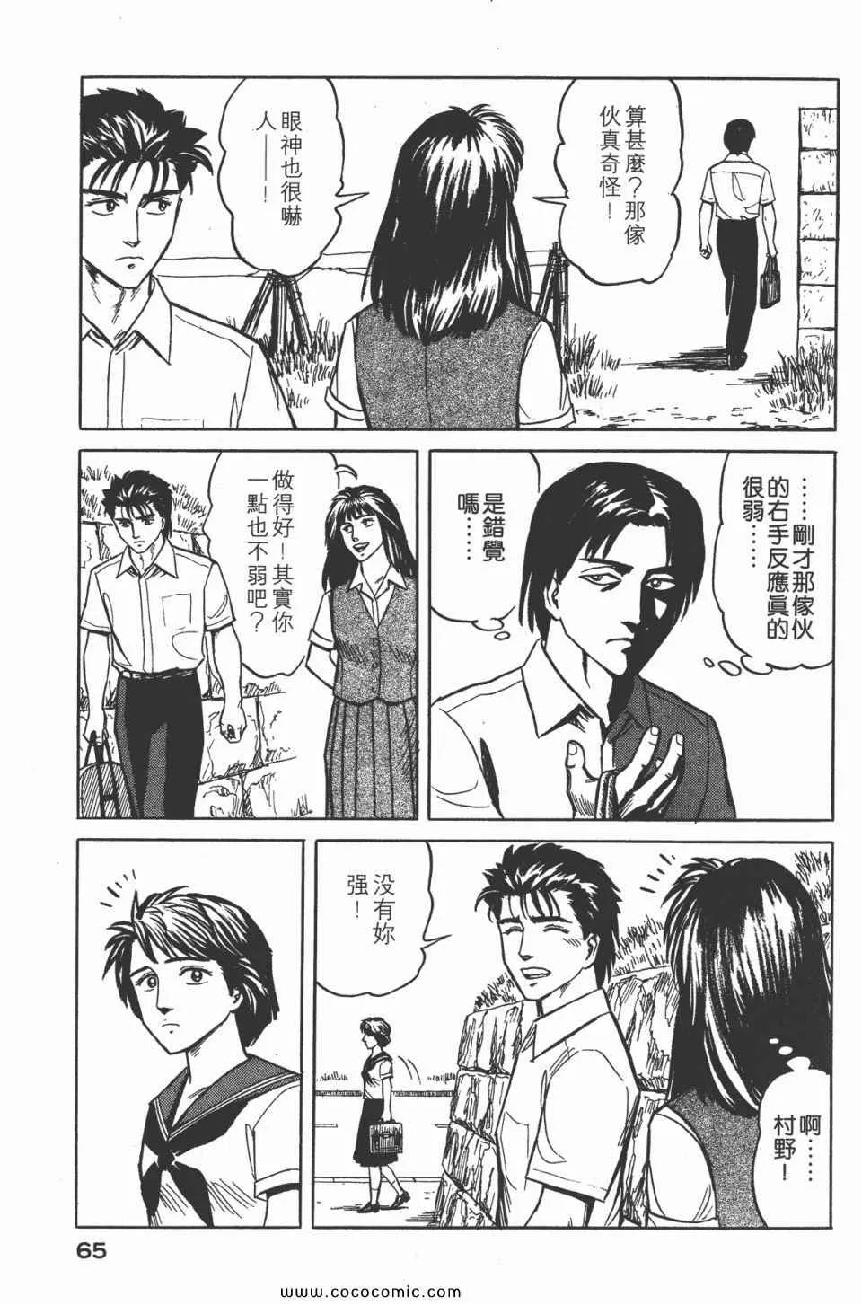 第3卷 完全版 第68页