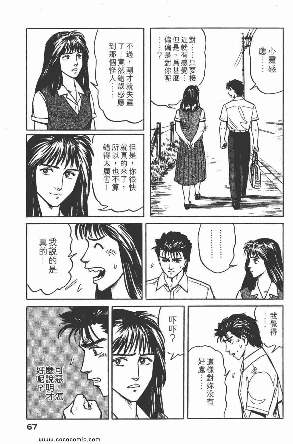 第3卷 完全版 第70页