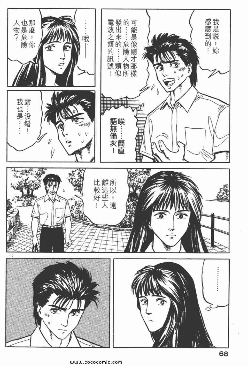 第3卷 完全版 第71页