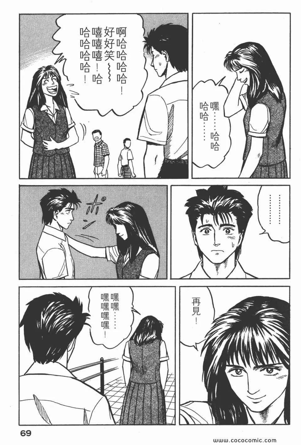 第3卷 完全版 第72页
