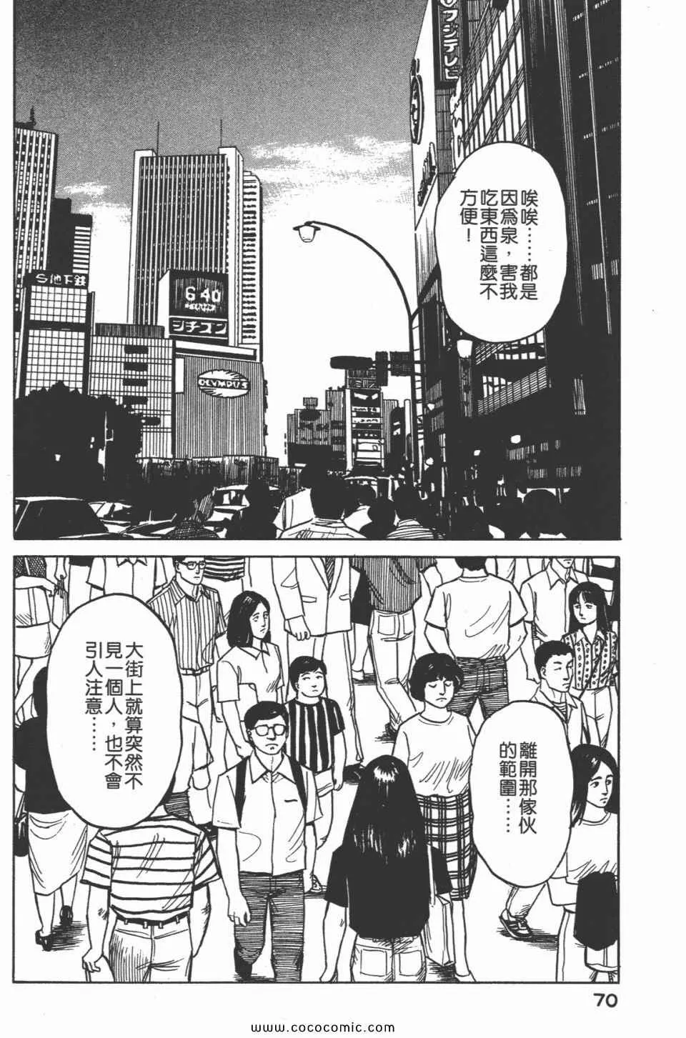 第3卷 完全版 第73页