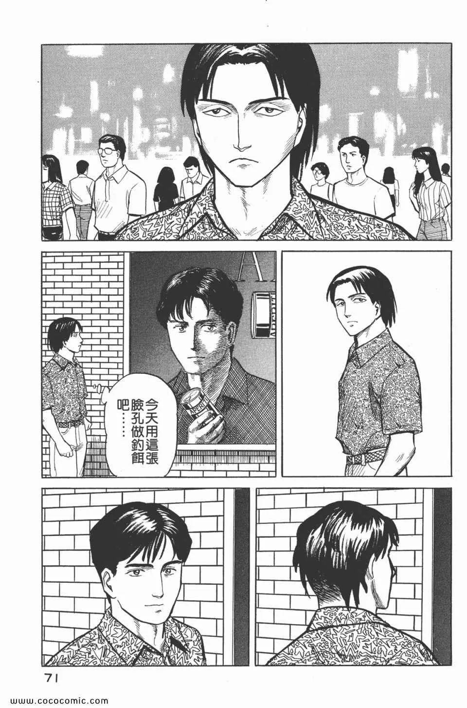 第3卷 完全版 第74页