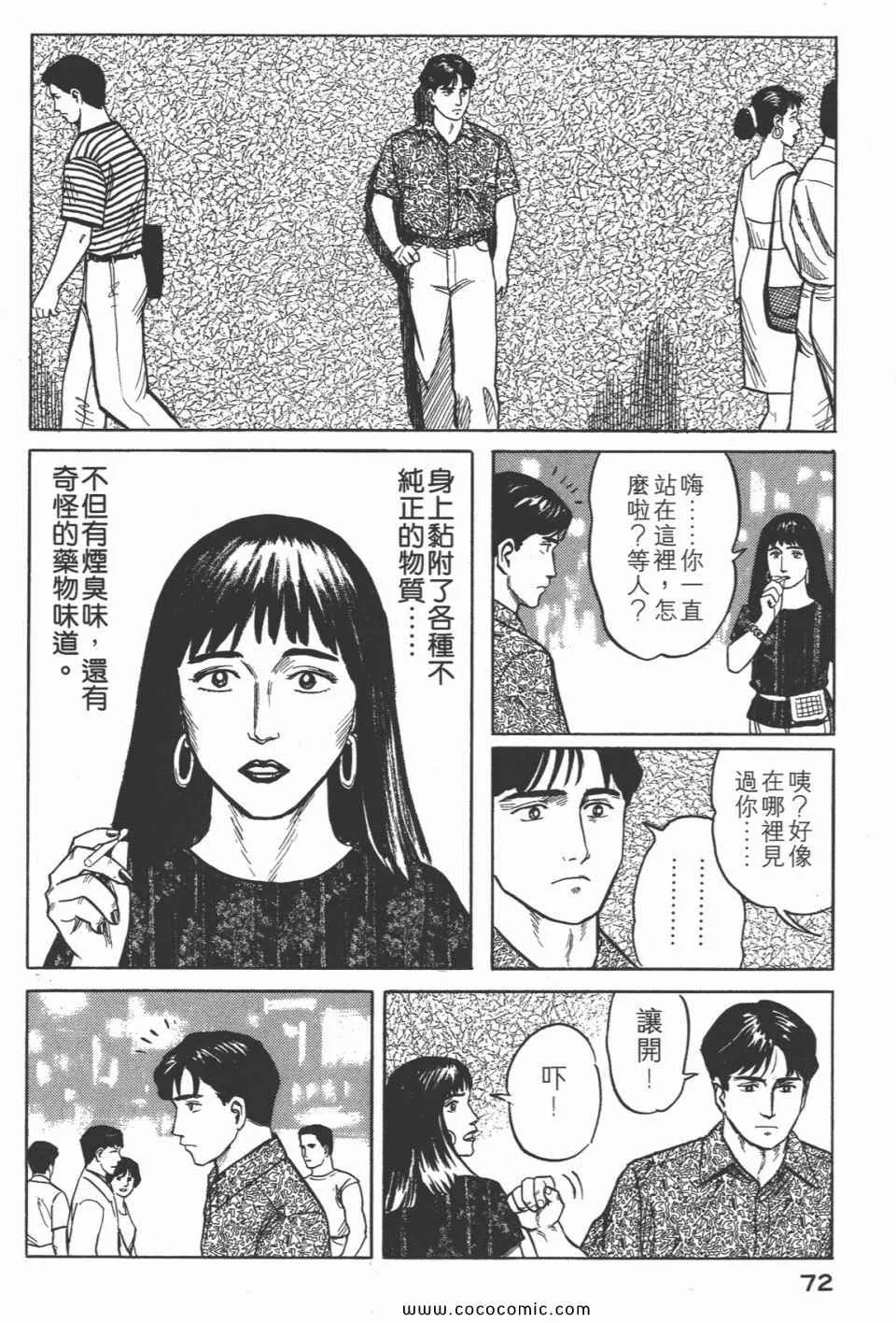 第3卷 完全版 第75页