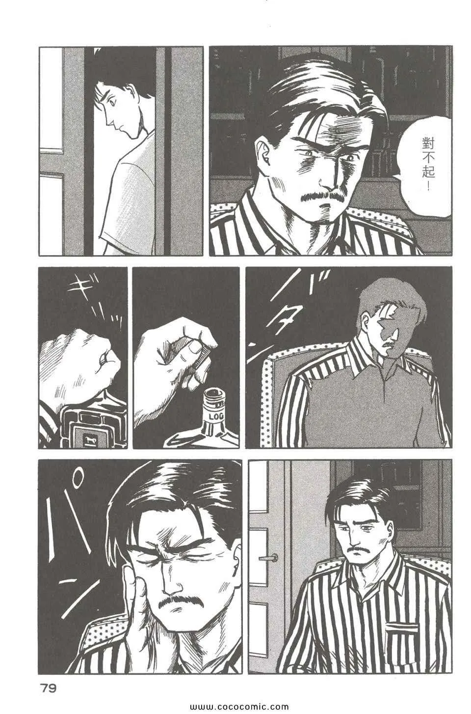第3卷 完全版 第82页