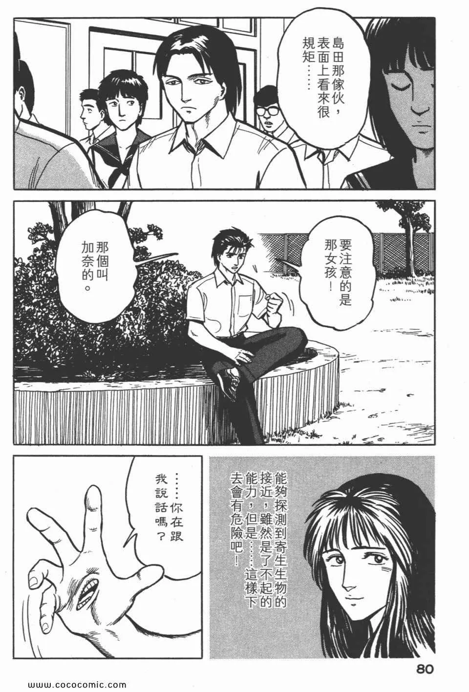 第3卷 完全版 第83页