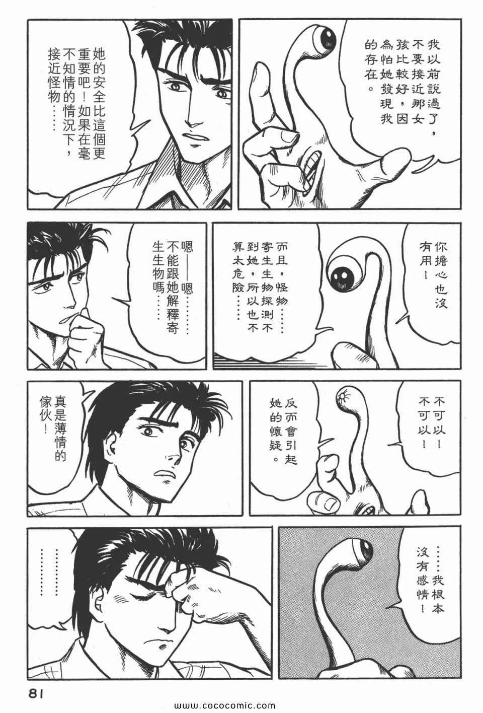 第3卷 完全版 第84页