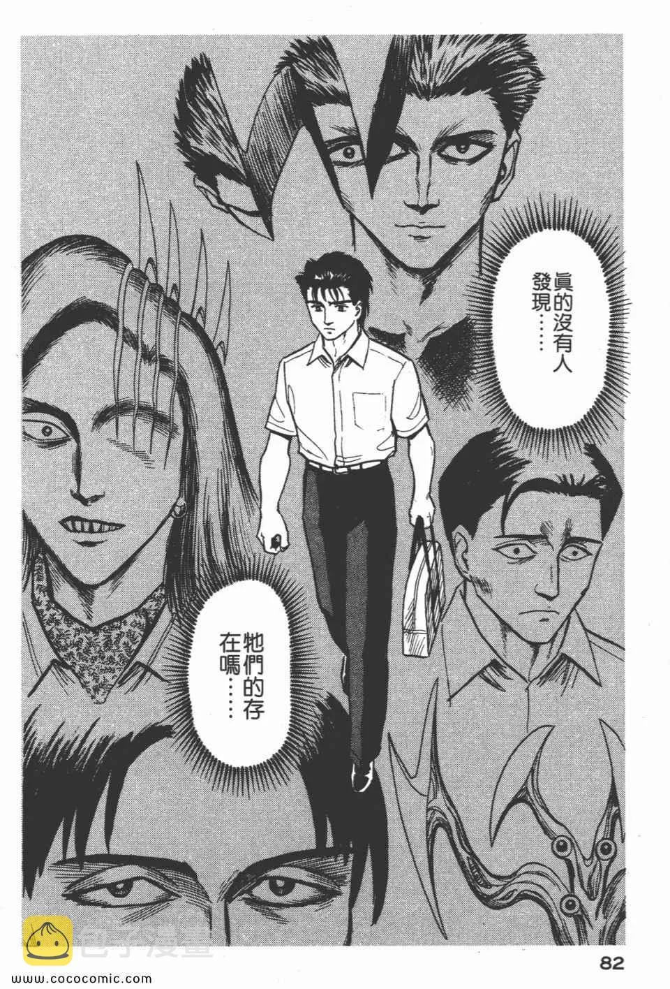 第3卷 完全版 第85页